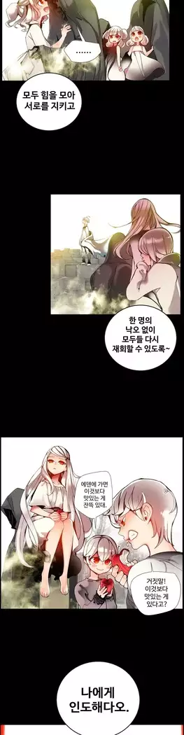 Lilith`s Cord Ch.0-27