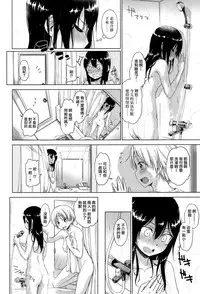 [Tsuruta Bungaku] Soutaisei (COMIC Koh 2017-11) [Chinese] [CE家族社] [Digital]