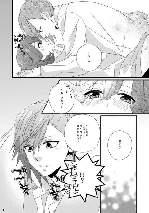 Ai x Shota Reiji no Hon