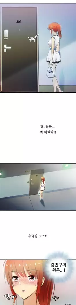 One Room Hero Ch.1-39