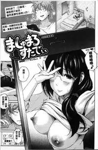 [Edogawa Roman] Marshmallow Days [Chinese]