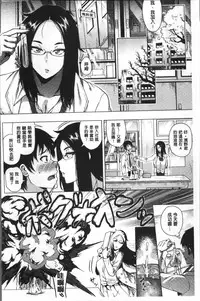 [Yokkora] Love Muchi! [Chinese]