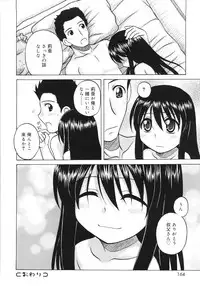 [Nanana Nana] Fundamental/11