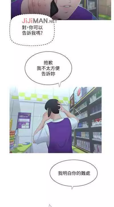 【周四连载】亲家四姐妹（作者：愛摸） 第1~39话