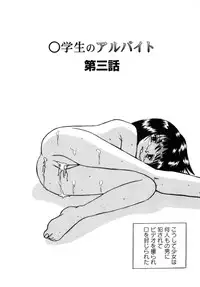 [Mumei] Shoujo tachi no Himitsu