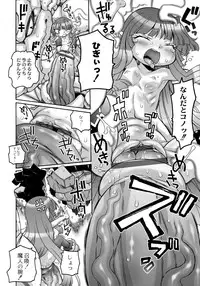 [Murakami Takashi] Ishu Kakuchou Kenbunroku [Digital]