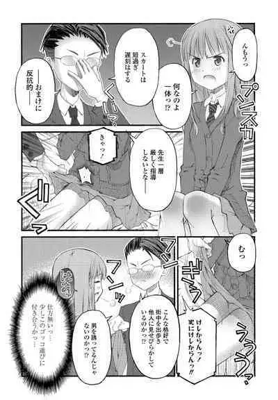 COMIC Penguin Club 2023-02