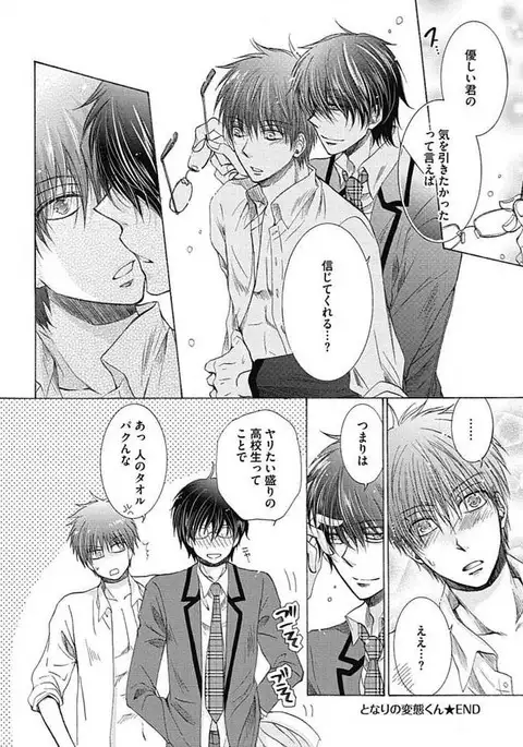 Share House Seikatsu de Shiawase ni Naru 100 no Houhou