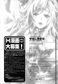 [Anthology] Nakadashi Haramase Anthology Comic