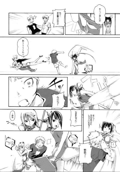 Anoko wa China Komachi