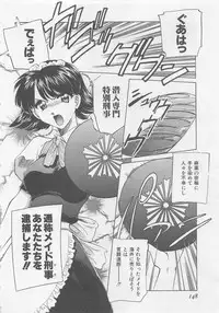 [Sada Ko-ji] Endless Night