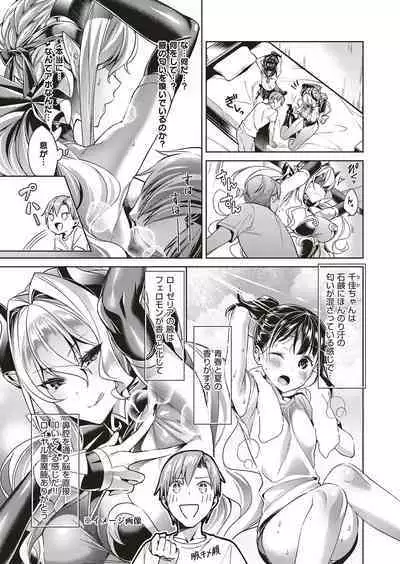 Yokubou Pandora Yokubou 1-29