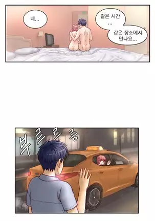 Wrath of the Tutoring Ch.1-36