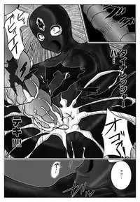 [MACXES] 特防戦隊ダイナレンジャー ～ヒロイン快楽洗脳計画～ 【Vol02】