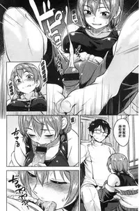 [Pennel] Sennetsu [Chinese]