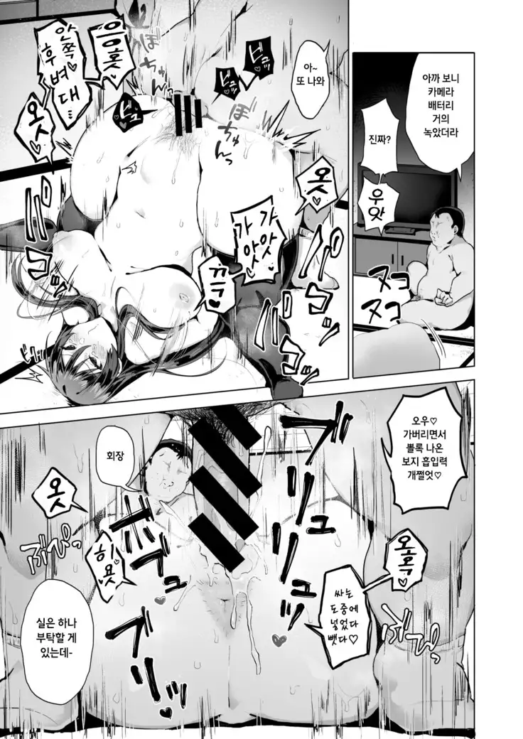 Nagasare Bukatsudou Shisatsu