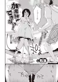 COMIC Kairakuten BEAST 2019-10