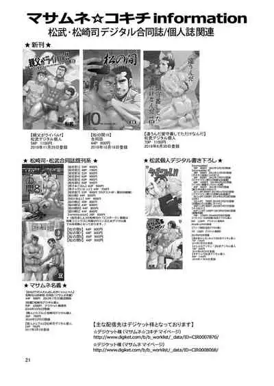 Kono Oya ni Shite Kono Ko Ari