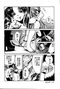 [Kudara Naizou] SEX CRIME 3 [Chinese]