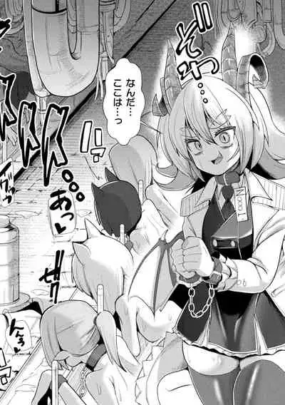 [Suzan] Joushuuteki Mesugaki Houwa Joutai [Digital]