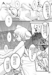 (C70) [Sanzoku no Uta (Takara Akihito)] Misurabu (Final Fantasy XI)