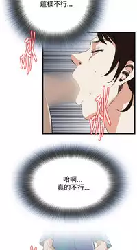 Take a Peek 偷窥 Ch.39~60 [Chinese]中文