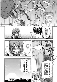 [Inu] Hatsu Inu - Anfang Hund [Decensored]