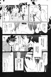 Manga Bangaichi 2008-02