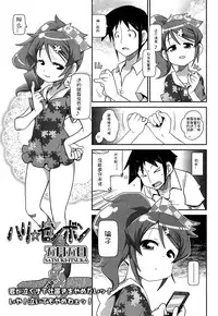 Girls forM Vol. 04 [Chinese] [M系資源聚合漢化組]