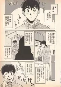 [Oka Kuzira] Nozomu-kun no nozomazaru kankei