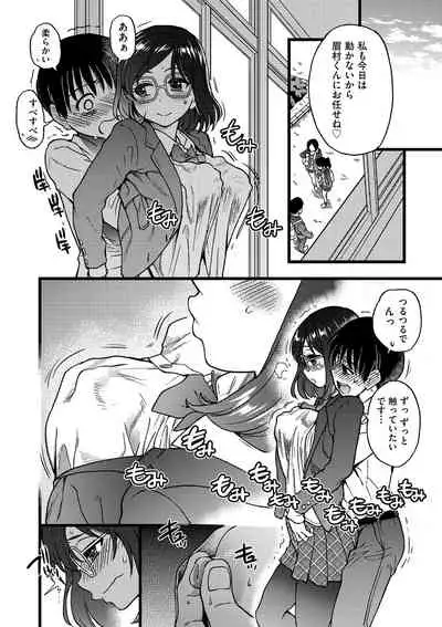 [Shiwasu no Okina] Please! Freeze! Please! [Digital]