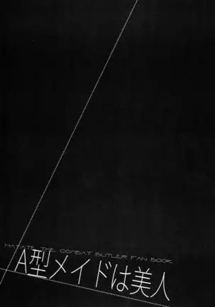 A Gata Maid wa Bijin