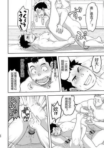 [Maru Tendon (Ei)] Mouhou Gakuen Dentou Geinoubu [Chinese] [Digital]