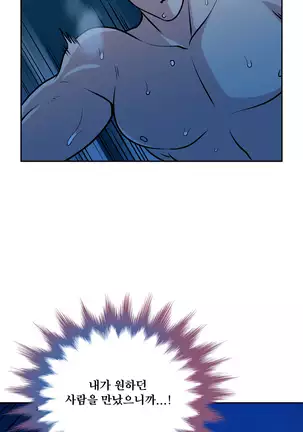 Do you Want to Change Partners Ch.0-16