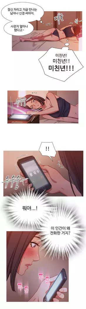 Scandal of the Witch Ch.0-32