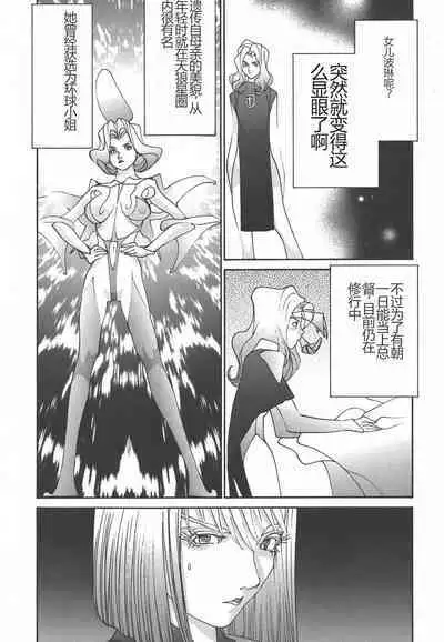 Yapoo the human cattle vol.01