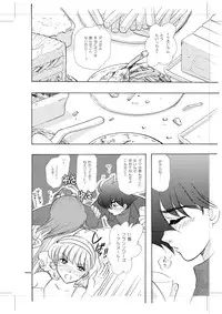 [Seinendoumei (U-K)] Seinen Doumei MODE. 8+ Etwas bleibt immer hängen (Cyborg 009) [Digital]