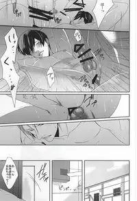 (C88) [-18℃ (Hoshino Yui)] -One Room- (Free!)