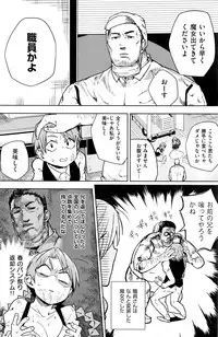 COMIC Kairakuten 2016-04
