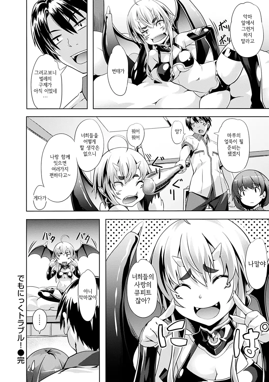 Junjou Palette - Innocent palette | 청춘 파레트