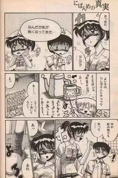 Manga Erotopia 1998-10