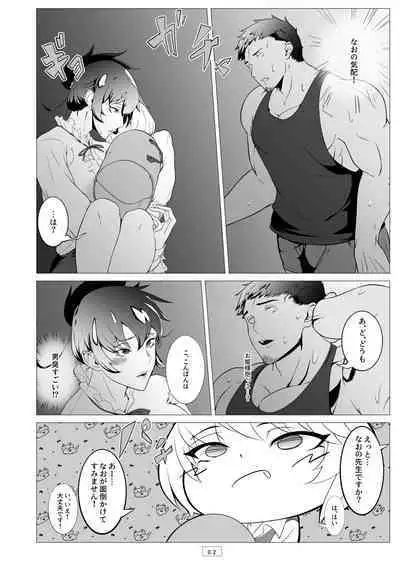 Kyoushi ga Wagaya ni Kita Hanashi