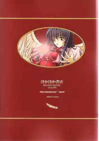 (C57) [Hoka Hoka Shoten (Chiaki Tarou)] Angelic Heart (Kanon)