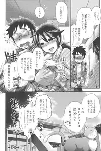 [Boss Chin] New ring♥Toiro [Digital]