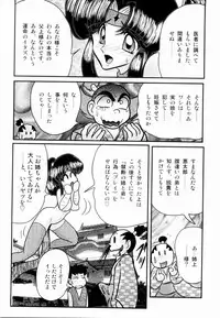 [Kamitou Masaki] Himenin Maikage - Inbouchou Chijokuden