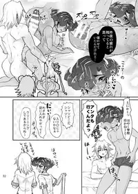 [plato. (Aikawa)] Emperor's Love! (Yu-Gi-Oh! Zexal) [Digital]