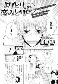 MAGAZINE BE×BOY 2007-09