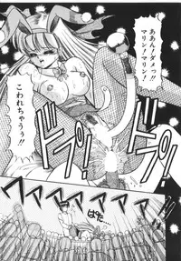 [Rusher Veraku] Tokimeki Zenshin Masui