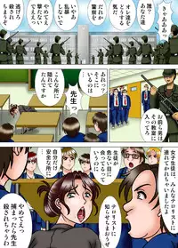 [Kesshousui] Onna Kyoushi ni Batsu Game o