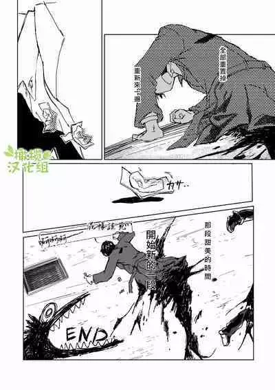 kao no nai ekisutora|无面戏子